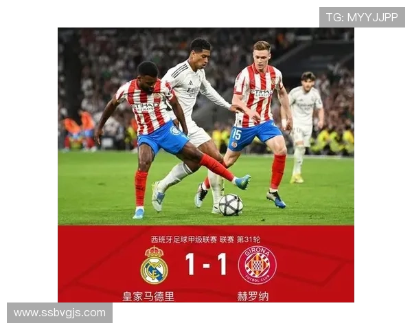 皇马战绩稳定但控制力减弱，对争冠形势产生潜在影响