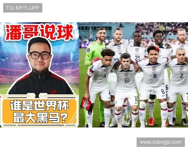 2026世界杯新规则对黑马球队更友好吗